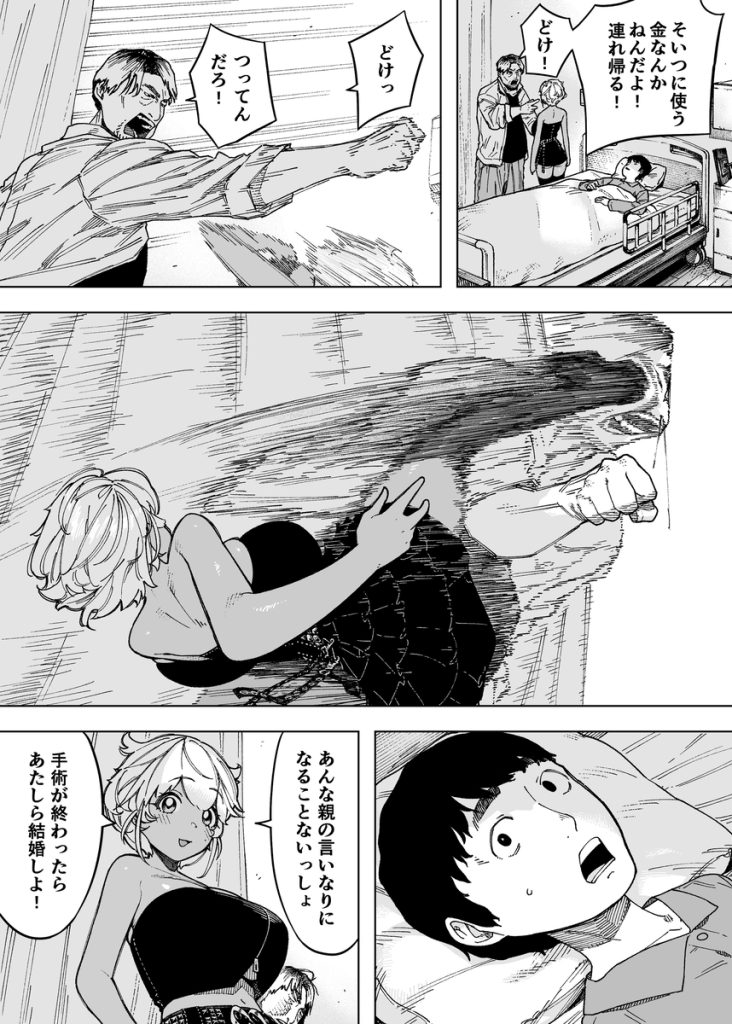 【エロマンガ】息子の治療費の為に…クソ可愛い嫁の健気な頑張りに勃起が収まらない！