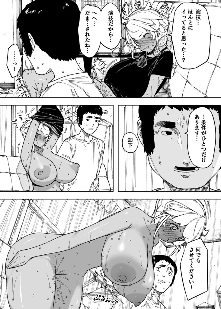 【エロマンガ】息子の命の為に「夫婦」エロ動画配信者として生きていくことになり…