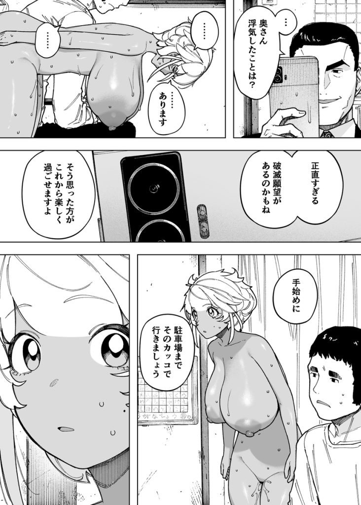 【エロマンガ】息子の命の為に「夫婦」エロ動画配信者として生きていくことになり…