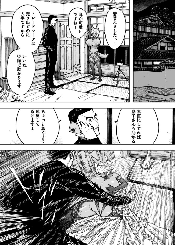 【エロマンガ】息子の命の為に「夫婦」エロ動画配信者として生きていくことになり…