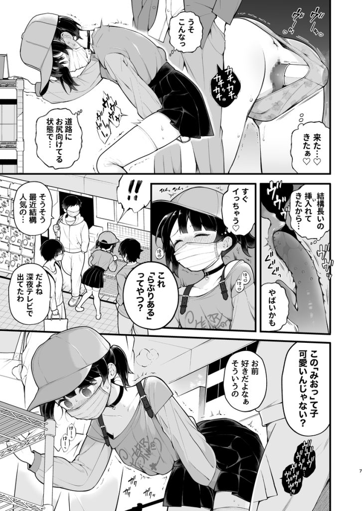 【エロ漫画】推しのアイドルが秋葉原の街で黄金水とイキ潮を撒きまくる！