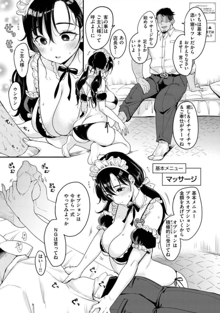 【エロ漫画】見た目も仕草も男心を刺激しすぎちゃう女の子がエッチなことされまくって…