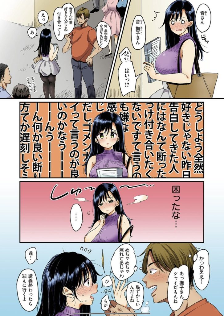 【エロ漫画】見た目も仕草も男心を刺激しすぎちゃう女の子がエッチなことされまくって…