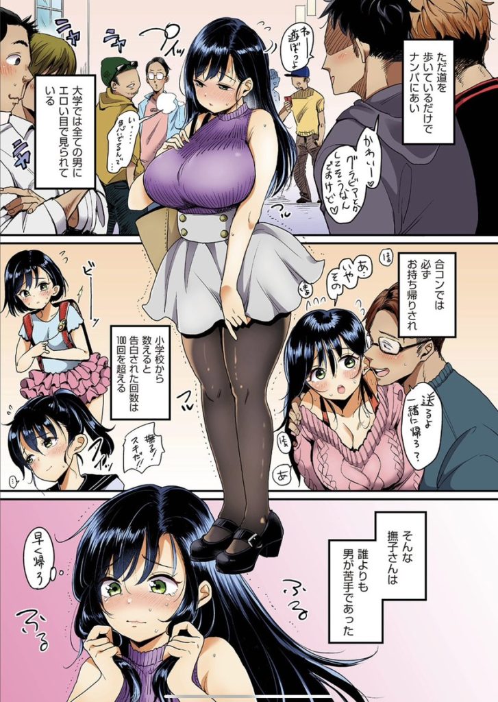 【エロ漫画】見た目も仕草も男心を刺激しすぎちゃう女の子がエッチなことされまくって…