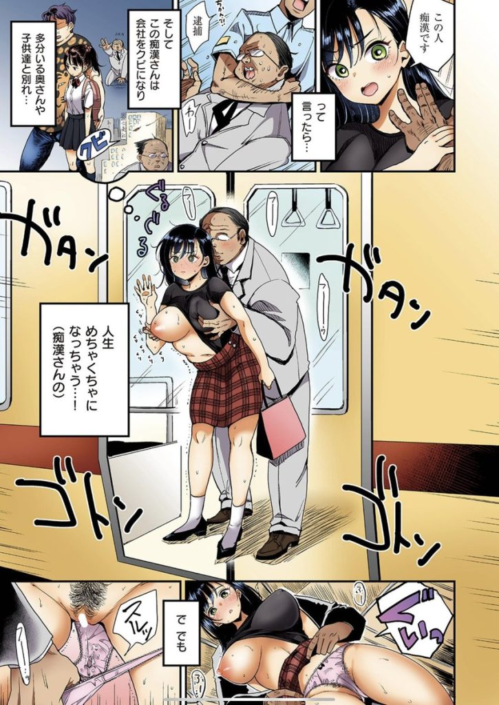 【エロ漫画】見た目も仕草も男心を刺激しすぎちゃう女の子がエッチなことされまくって…