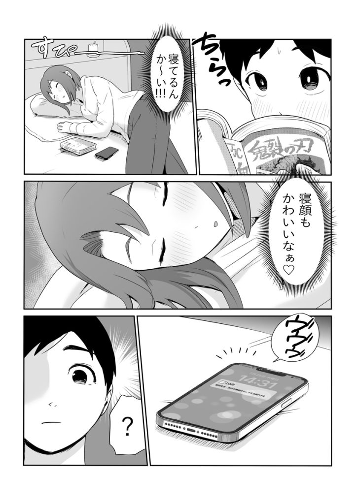 【エロ漫画NTR】カルト教団の性奴隷になってしまった同級生彼女の運命が…