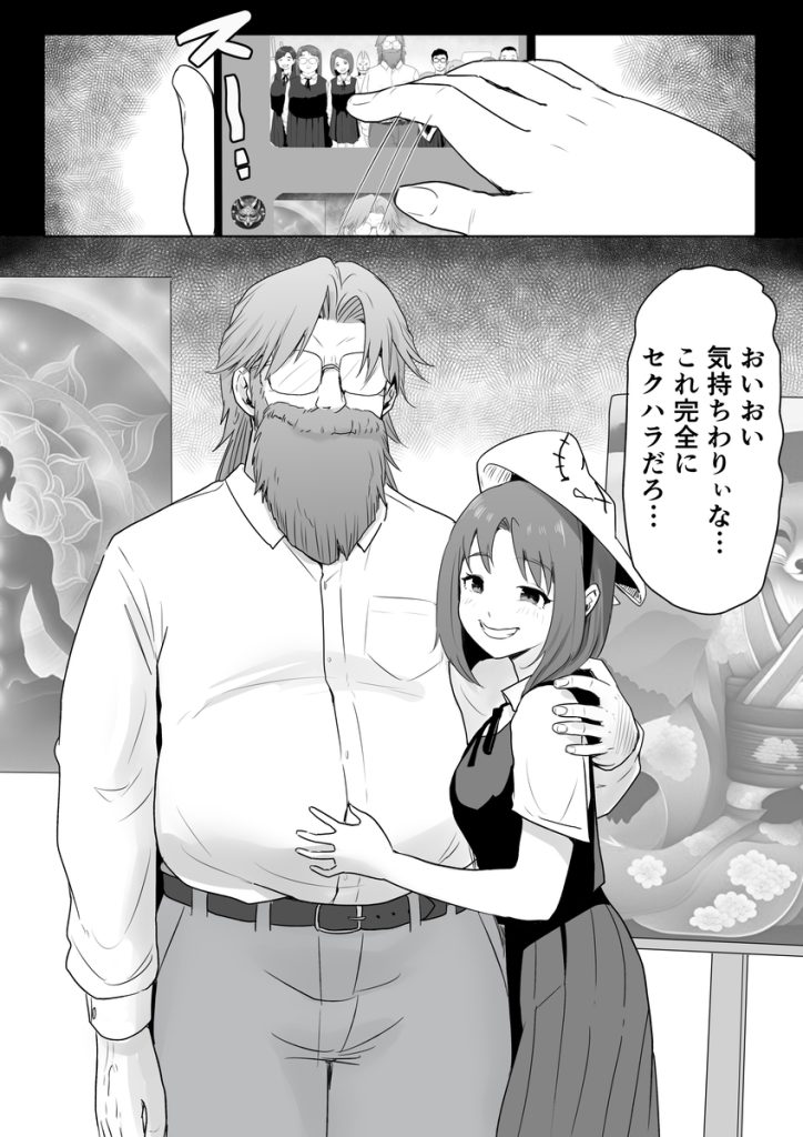 【エロ漫画NTR】カルト教団の性奴隷になってしまった同級生彼女の運命が…