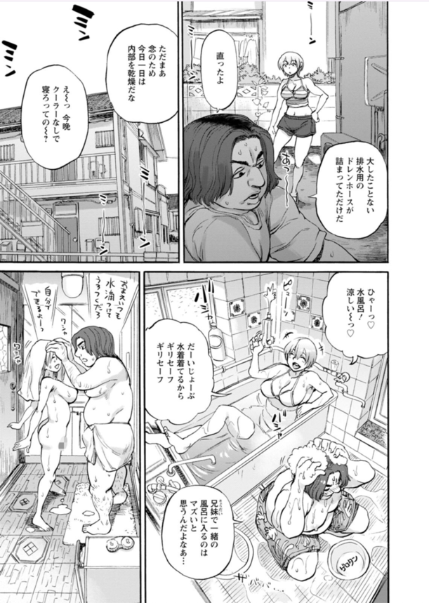 【エロ漫画近親相姦】母親が不在の時に禁断セックスをしまくる兄妹がエロ過ぎる