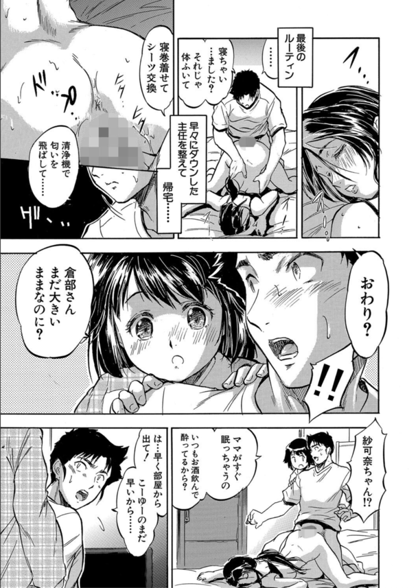 【エロ漫画】母と娘のアソコにザーメン満タンになるまで生中出し！