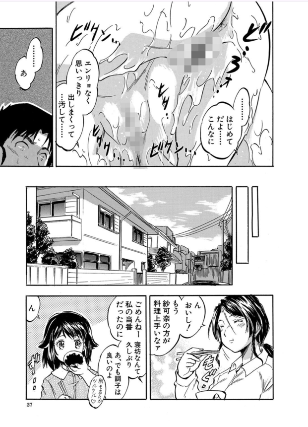 【エロ漫画】母と娘のアソコにザーメン満タンになるまで生中出し！