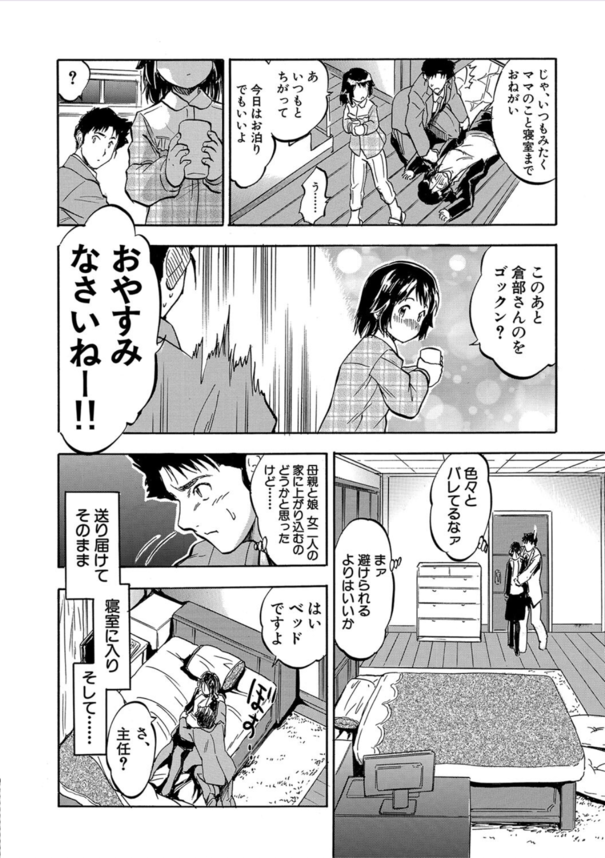 【エロ漫画】母と娘のアソコにザーメン満タンになるまで生中出し！