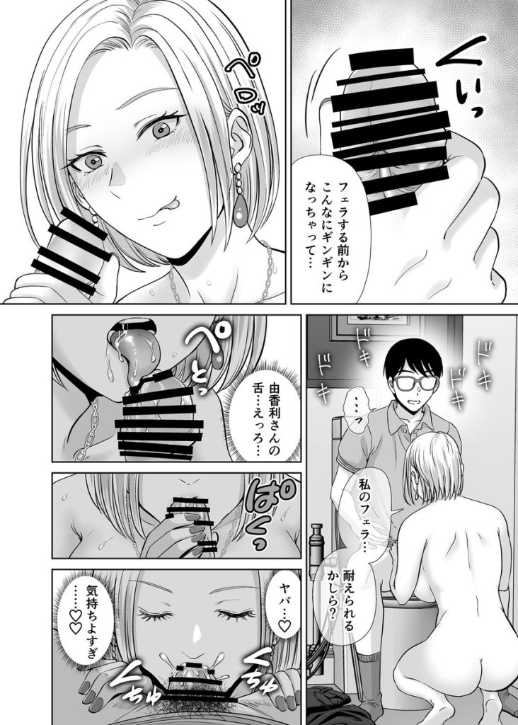 【えろまんが】夫が居る身でありながら息子の友だちと不貞セックスを強要されて…