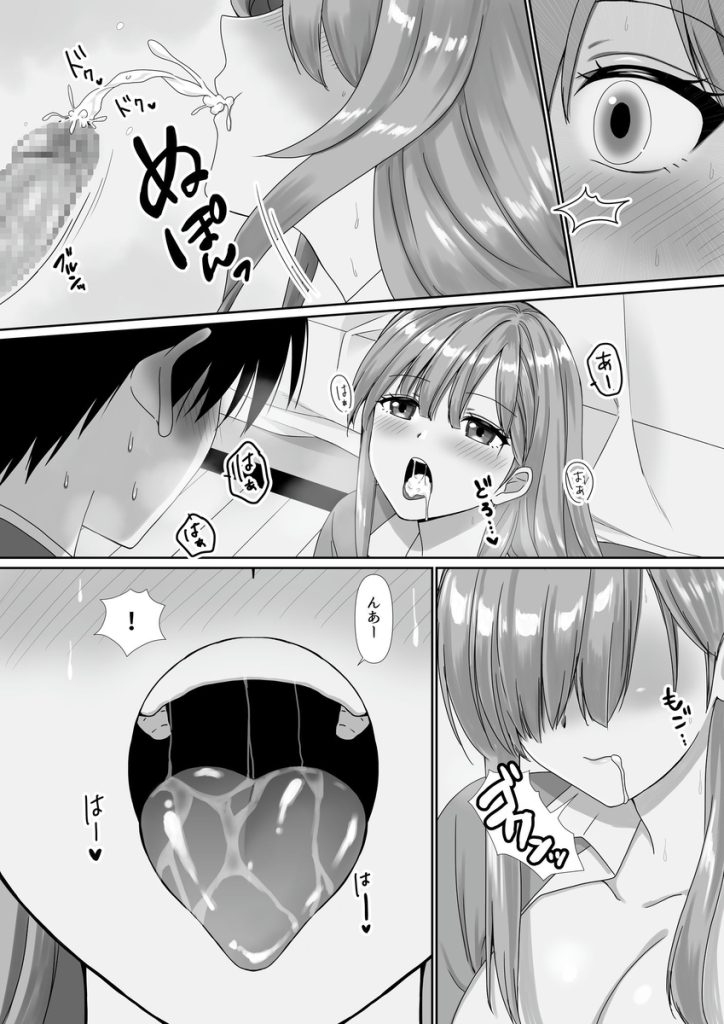 【エロ漫画】無自覚にエッチな幼馴染と滅茶苦茶セックスしまくって…