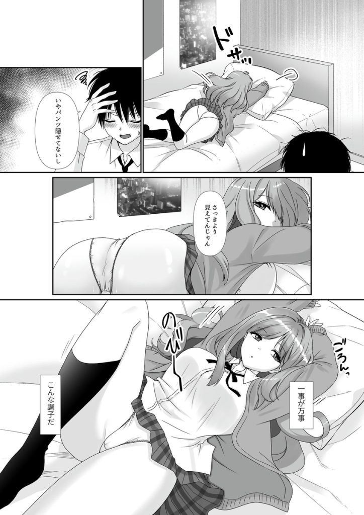 【エロ漫画】無自覚にエッチな幼馴染と滅茶苦茶セックスしまくって…