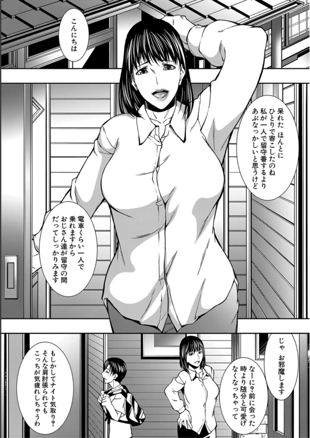 【エロ漫画】童貞クンを好き放題するドスケベ巨乳がヤバ過ぎる