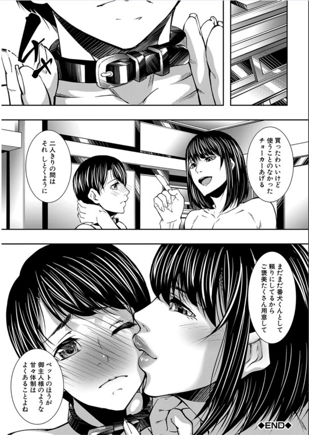 【エロ漫画】童貞クンを好き放題するドスケベ巨乳がヤバ過ぎる