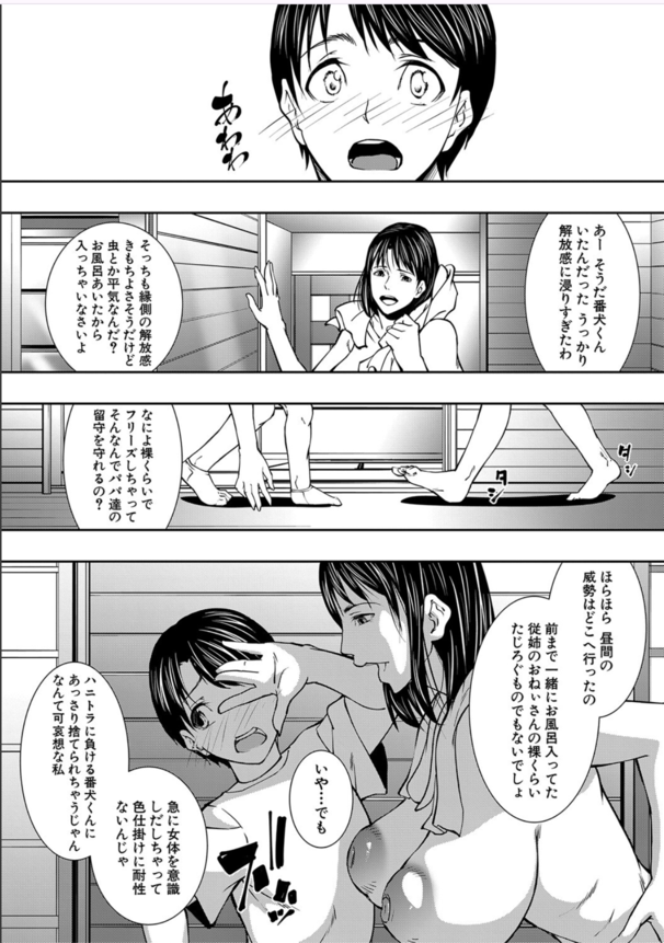 【エロ漫画】童貞クンを好き放題するドスケベ巨乳がヤバ過ぎる