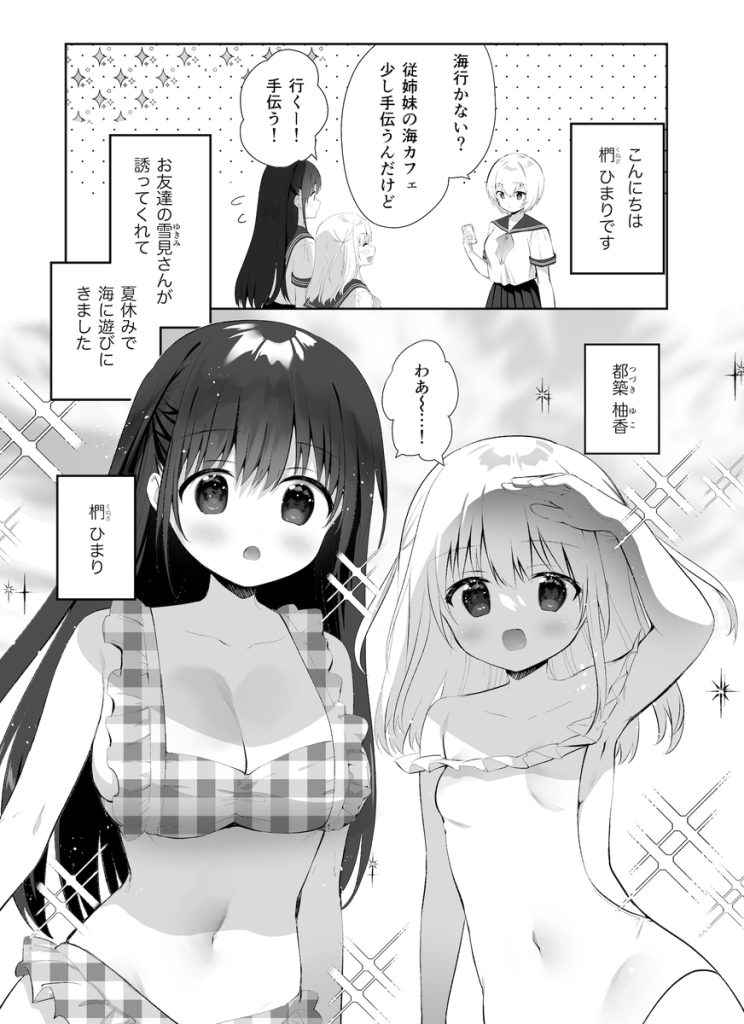 【エロ漫画痴漢】痴漢が認識されない環境ってマジ最高なんだなwww