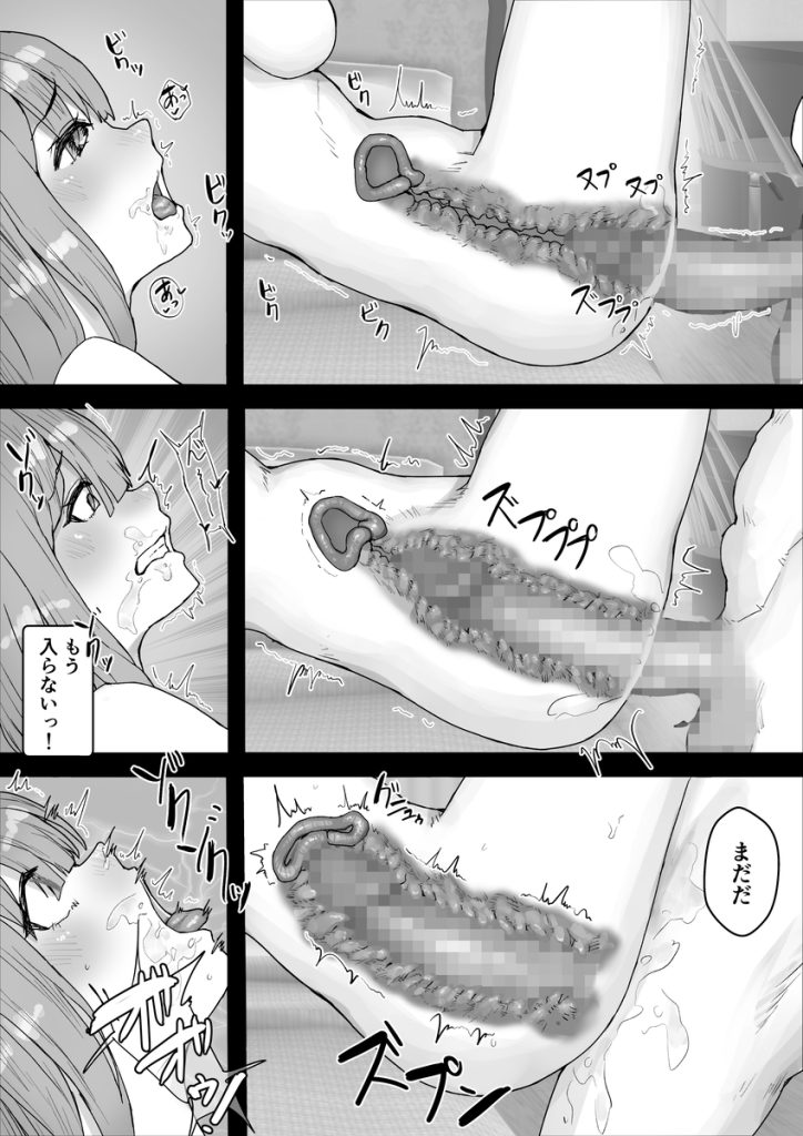 【エロ漫画調教】定期的にヤリチンの先輩に寝取らせをお願いしたら…彼女がトンデモナイ変態に調教されてしまい…