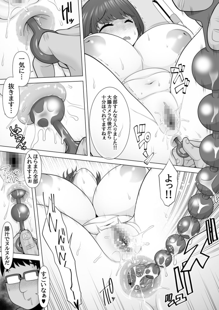 【エロ漫画】睡眠姦されてる女の子が起きないのをいいことにパイパンのアソコに濃厚中出しされてる姿がヤバい！