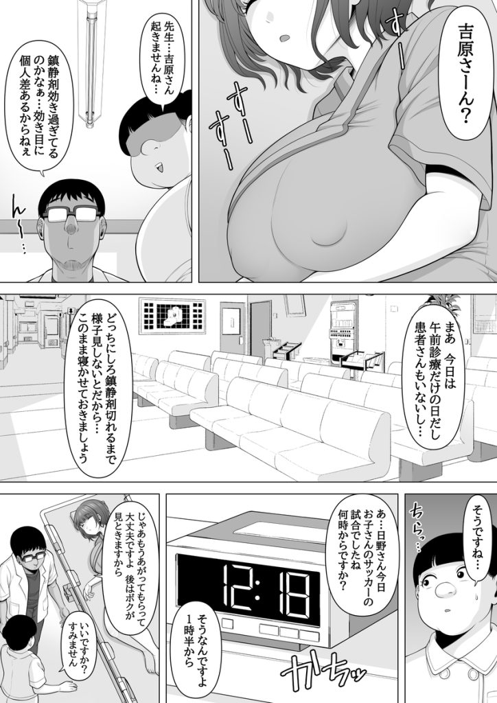 【エロ漫画】睡眠姦されてる女の子が起きないのをいいことにパイパンのアソコに濃厚中出しされてる姿がヤバい！