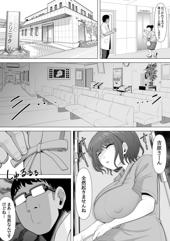 【エロ漫画】睡眠姦されてる女の子が起きないのをいいことにパイパンのアソコに濃厚中出しされてる姿がヤバい！