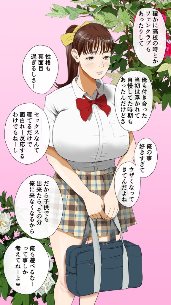 【エロマンガ】夫の精子に問題があって不妊治療を続けていた奥様が精子提供者とのセックスで堕ちてしまい…