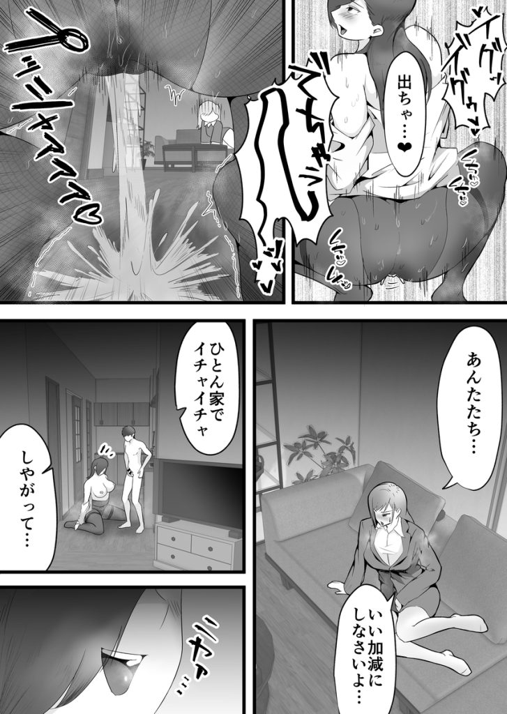 【エロ漫画】終電逃したらこんなラッキースケベな展開もあるんだなwww