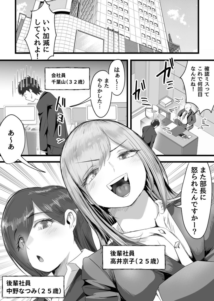 【エロ漫画】終電逃したらこんなラッキースケベな展開もあるんだなwww