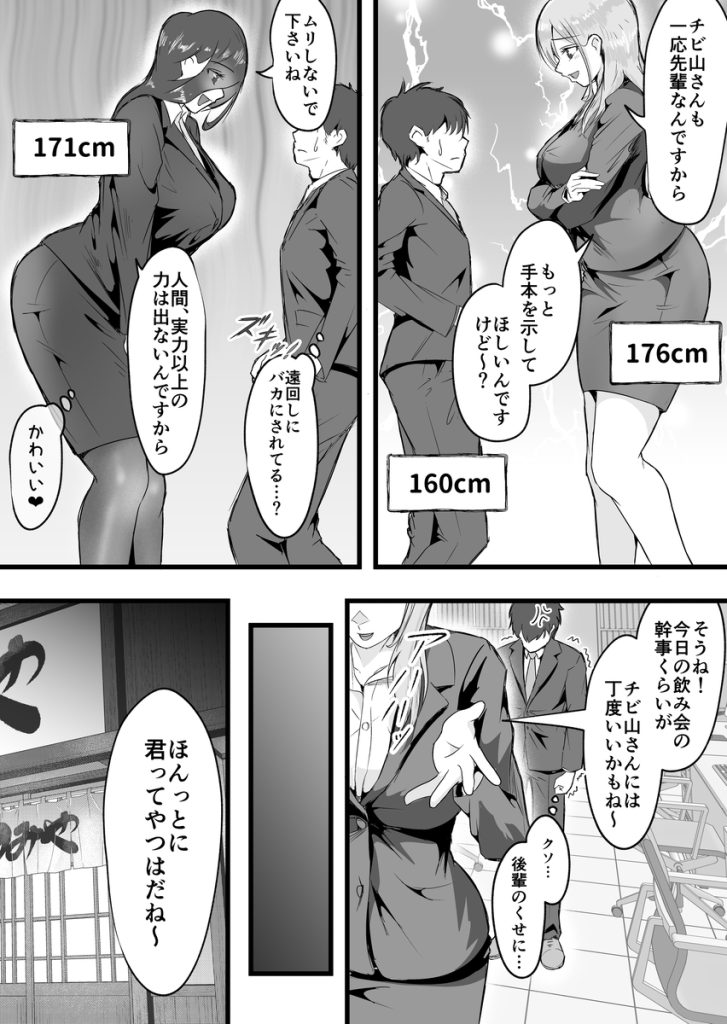 【エロ漫画】終電逃したらこんなラッキースケベな展開もあるんだなwww