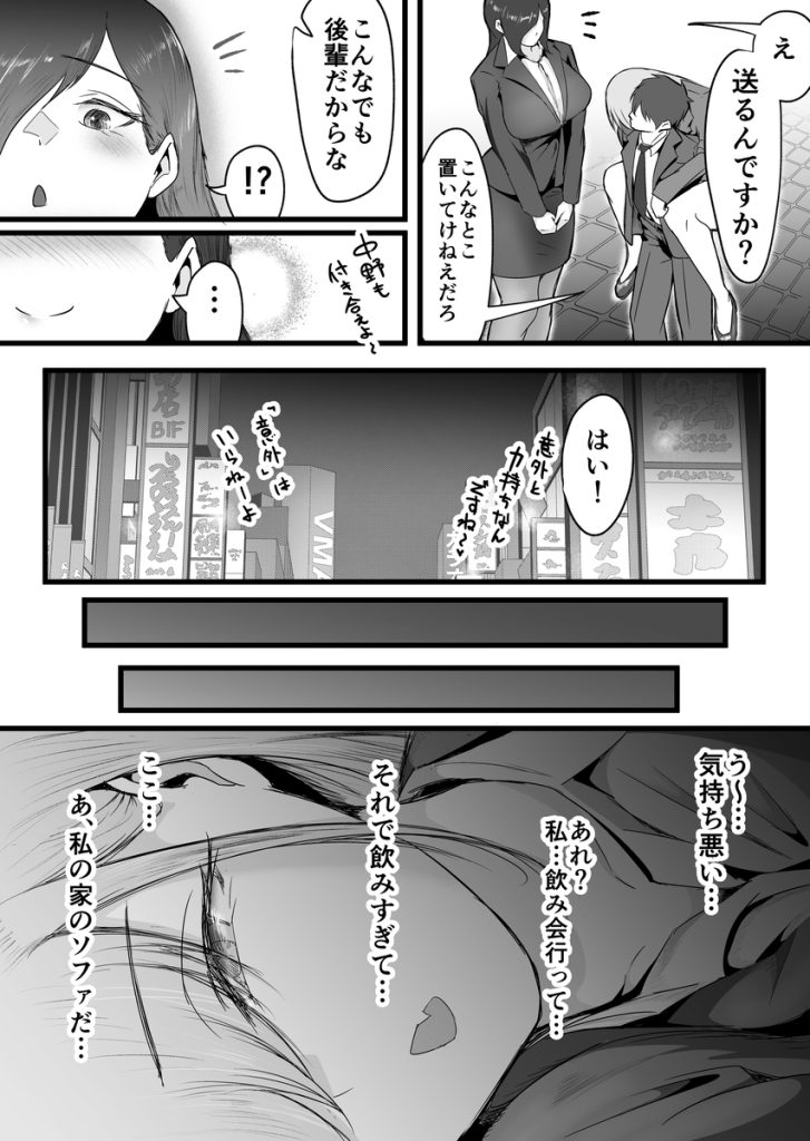 【エロ漫画】終電逃したらこんなラッキースケベな展開もあるんだなwww