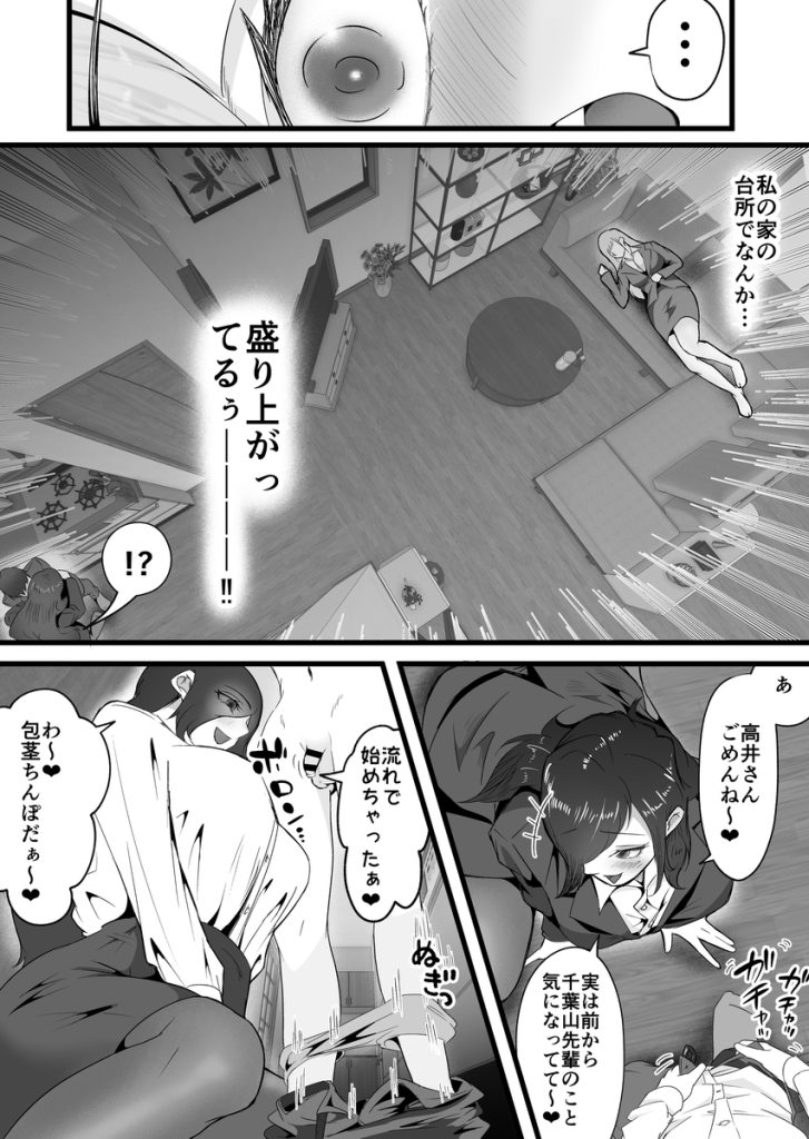 【エロ漫画】終電逃したらこんなラッキースケベな展開もあるんだなwww