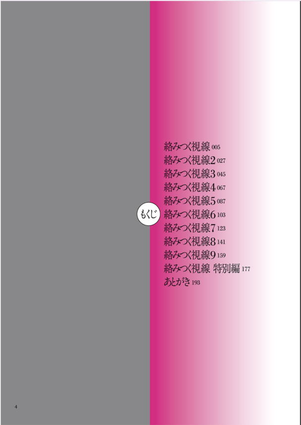 【エロ漫画人妻】ヤバい男に狙われた美尻人妻達の運命が…