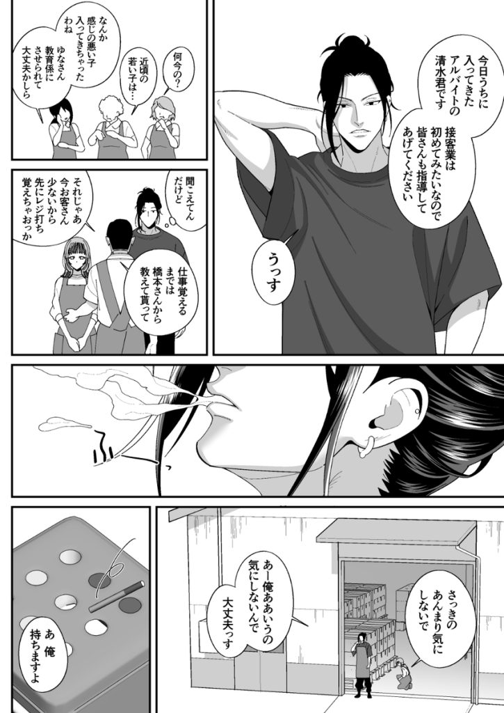 【エロ漫画NTR】お金の為に寝取られ配信に出演することになった人妻さんの運命が…