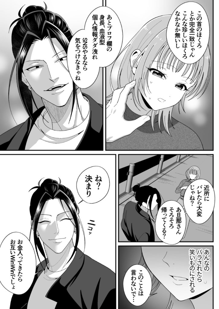 【エロ漫画NTR】お金の為に寝取られ配信に出演することになった人妻さんの運命が…