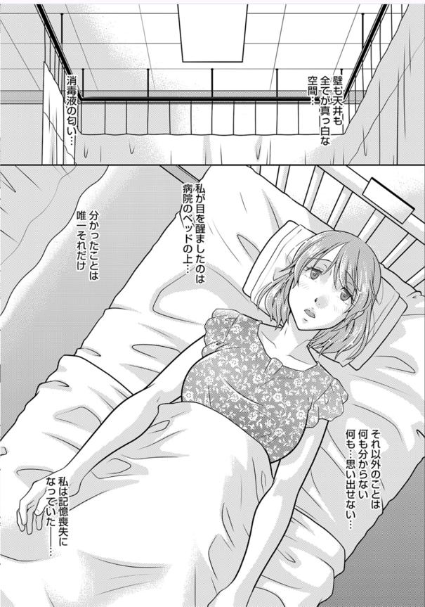 【エロ漫画】記憶喪失妻の鬼イカせストーリーがヤバすぎる！