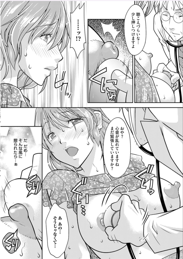 【エロ漫画】記憶喪失妻の鬼イカせストーリーがヤバすぎる！