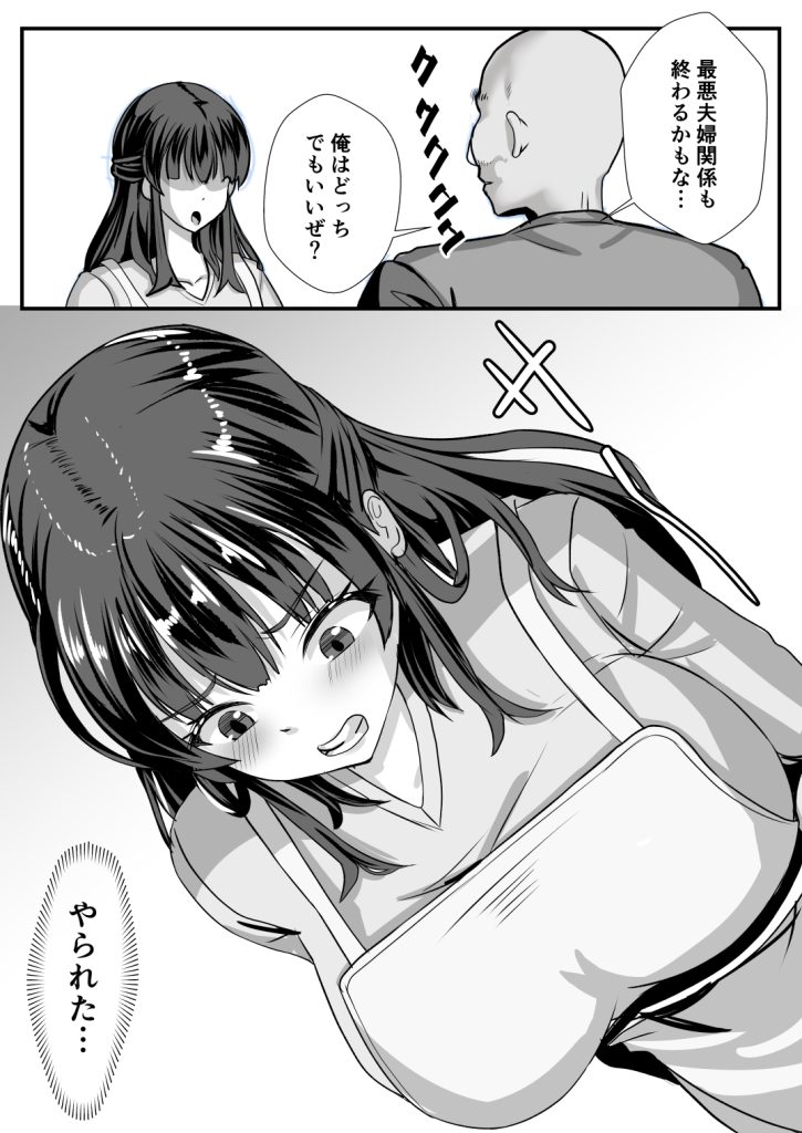 【エロ漫画寝取られ】夫の知り合いに騙されてザーメン便器になってしまう巨乳人妻の運命が…