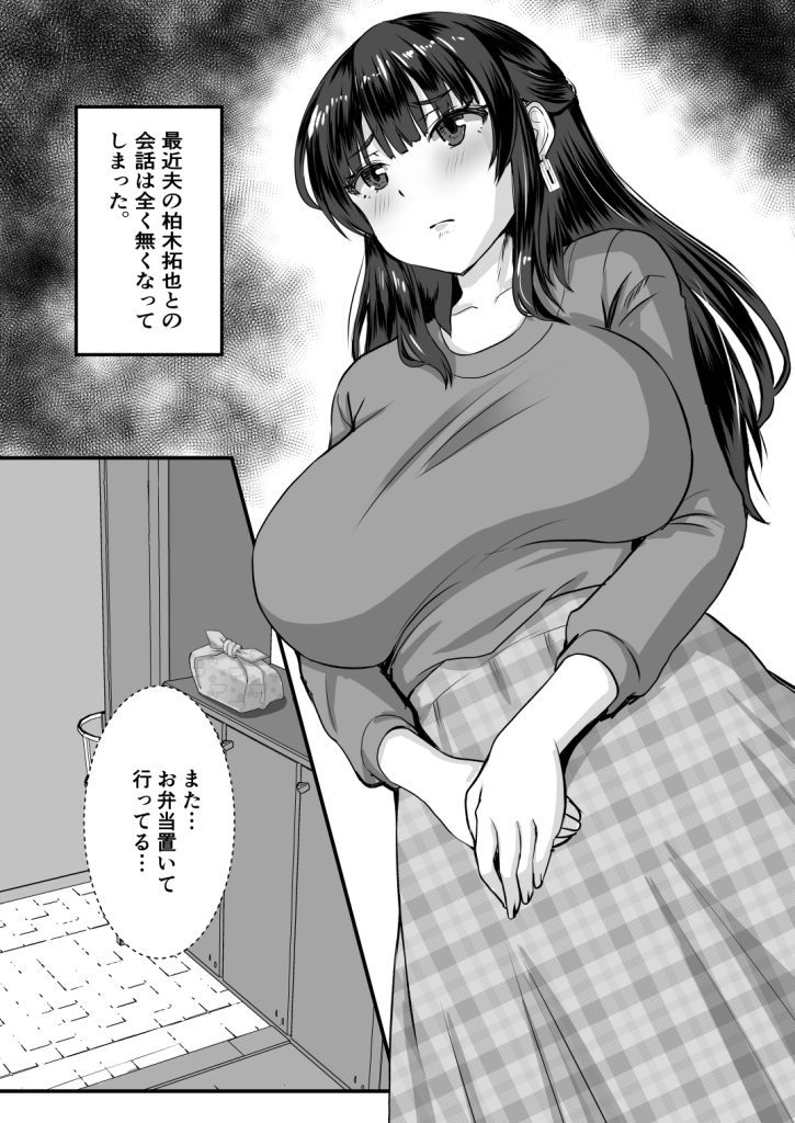 【エロ漫画寝取られ】夫の知り合いに騙されてザーメン便器になってしまう巨乳人妻の運命が…