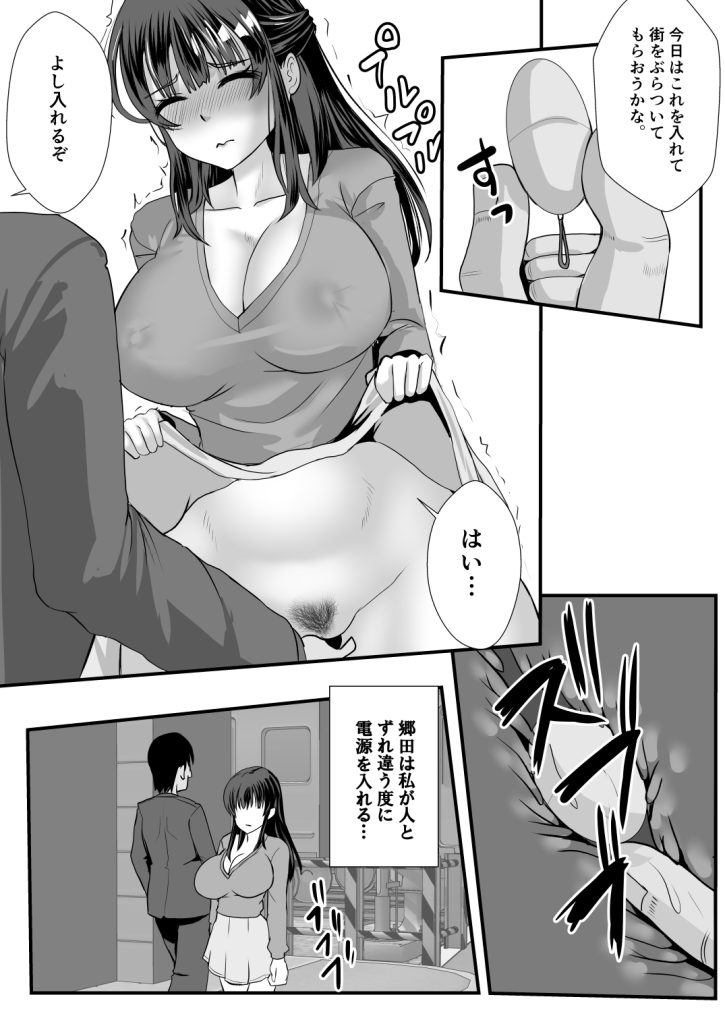 【エロ漫画寝取られ】夫の知り合いに騙されてザーメン便器になってしまう巨乳人妻の運命が…