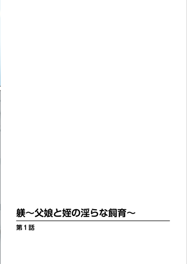 【エロ漫画】家族同士が当然のように性戯に溺れる家庭がヤバ過ぎる