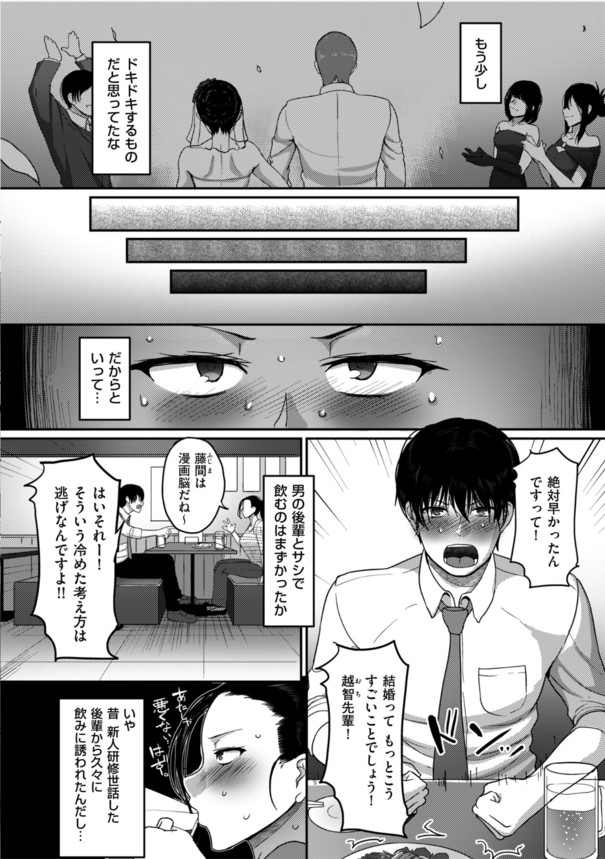 【えろまんが】おっぱいが素晴らしい人妻エロ漫画がこちらッ！