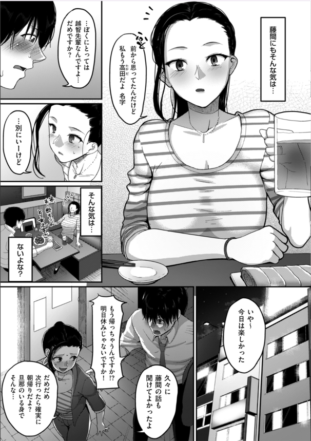 【えろまんが】おっぱいが素晴らしい人妻エロ漫画がこちらッ！