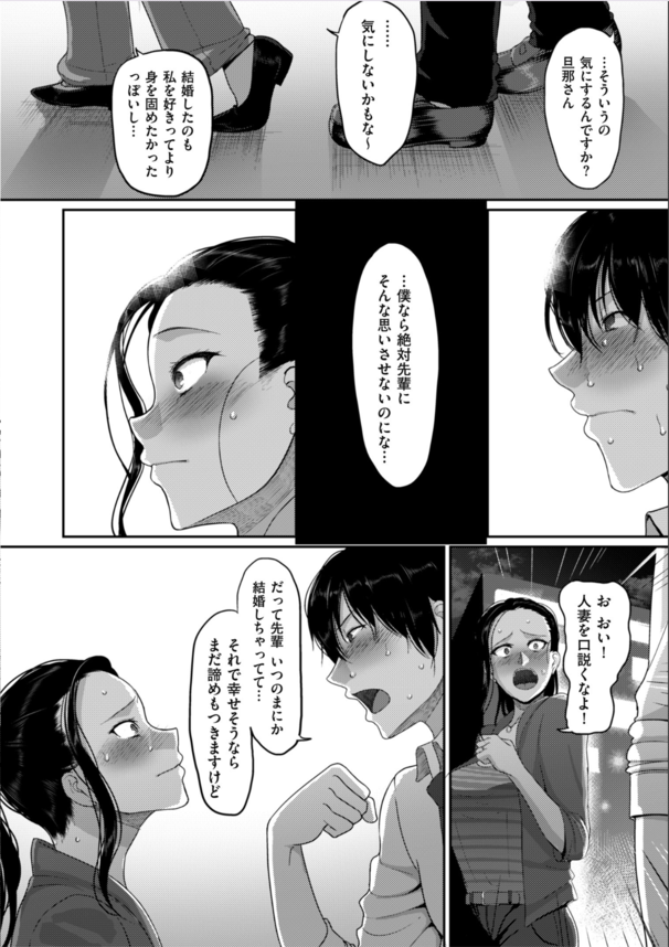 【えろまんが】おっぱいが素晴らしい人妻エロ漫画がこちらッ！