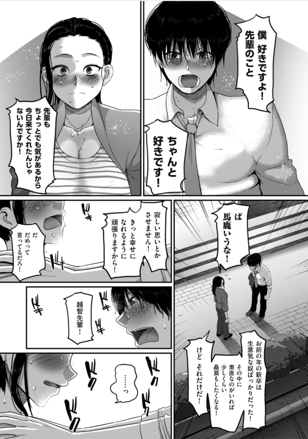 【えろまんが】おっぱいが素晴らしい人妻エロ漫画がこちらッ！