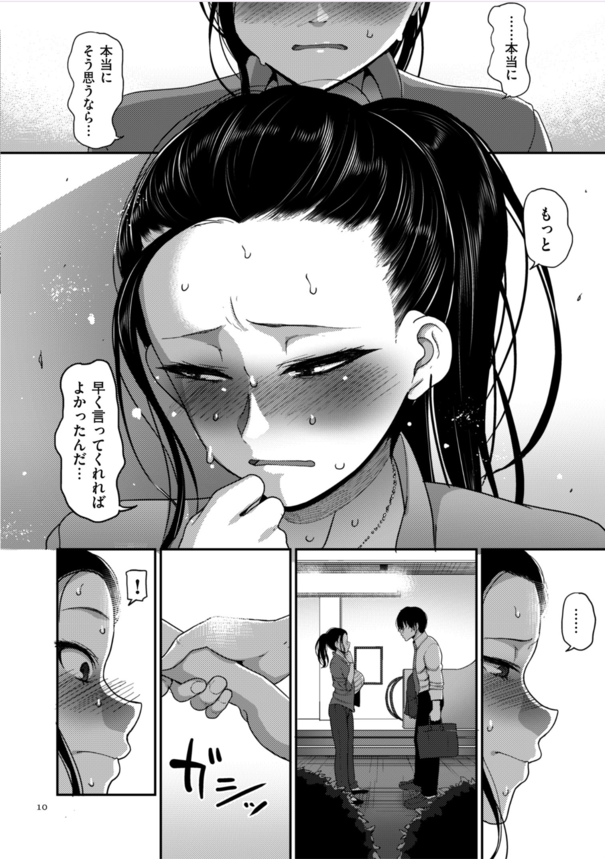 【えろまんが】おっぱいが素晴らしい人妻エロ漫画がこちらッ！