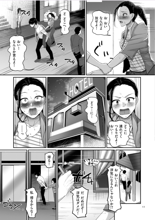 【えろまんが】おっぱいが素晴らしい人妻エロ漫画がこちらッ！