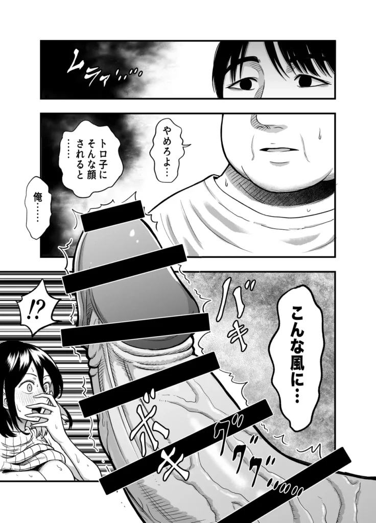 【BSSエロ漫画】幼馴染が彼氏を紹介したけど俺の方が先に好きだったので…