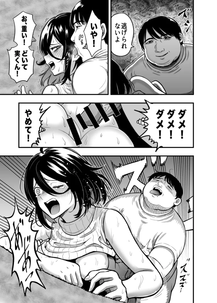 【BSSエロ漫画】幼馴染が彼氏を紹介したけど俺の方が先に好きだったので…