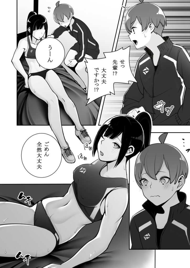 【エロ漫画】憧れの陸上部女子に怪しい首輪をつけて洗脳調教